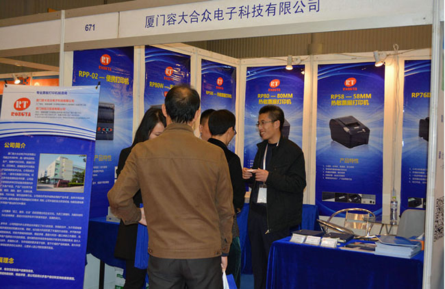 廈門容大合眾電子科技有限公司