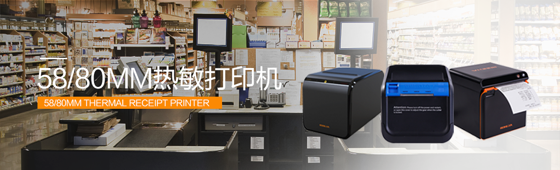 容大票據打印機