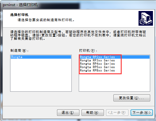 標簽打印機 標簽打印機
