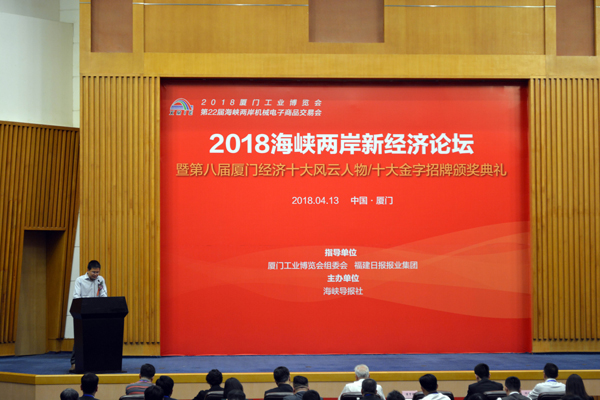 容大科技董事長(zhǎng)許開(kāi)明先生榮耀加冕廈門(mén)經(jīng)濟(jì)十大風(fēng)云人物