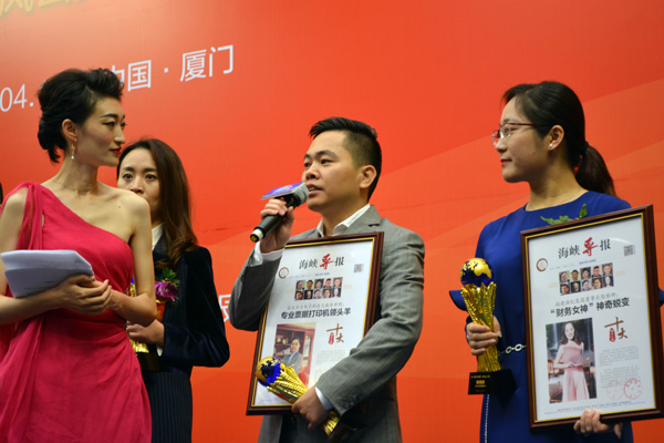 容大科技董事長(zhǎng)許開(kāi)明先生榮耀加冕廈門(mén)經(jīng)濟(jì)十大風(fēng)云人物