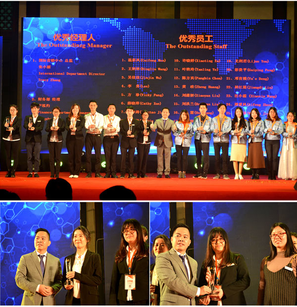 容合夢想 贏在未來-----2018容大科技年會盛典