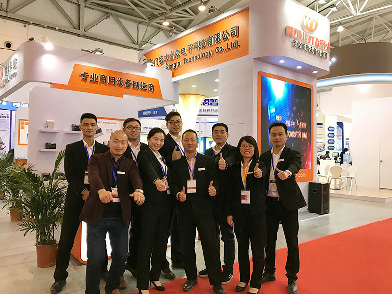 碧海藍天、春暖花開“容大”綻放第十屆中國商業信息化行業大會