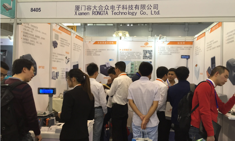 容大科技首次亮相中國國際衡器展