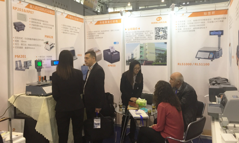 容大科技首次亮相中國國際衡器展