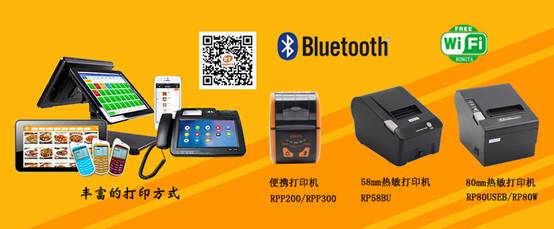容大無線票據打印機，突破技術領域的革新