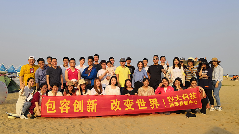 2019揚風啟航，攜手并進——容大科技國際營銷中心觀音山海灘團隊作戰