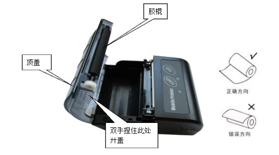 便攜票據打印機