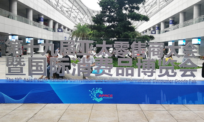 聚焦智慧新零售 容大科技閃亮登場(chǎng)亞太零售商大會(huì) 聚焦智慧新零售 容大科技閃亮登場(chǎng)亞太零售商大會(huì)