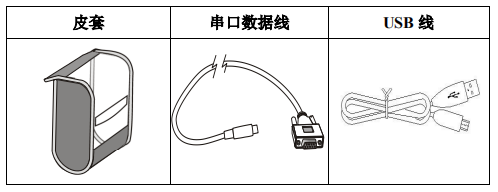 便攜票據(jù)打印機配件