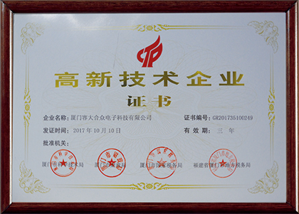 容大合眾（廈門）科技集團(tuán)股份公司