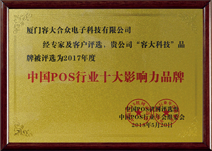 容大合眾（廈門）科技集團(tuán)股份公司