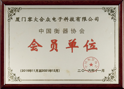 容大合眾（廈門）科技集團(tuán)股份公司