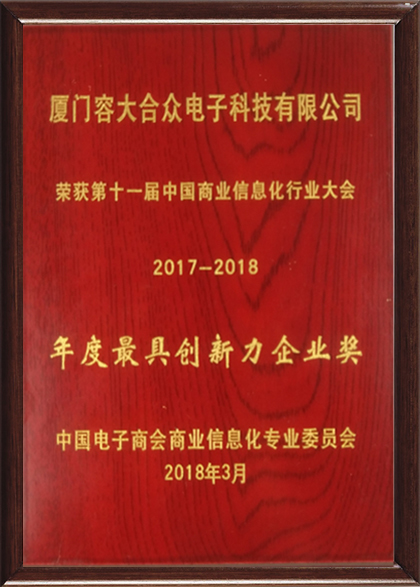 容大合眾（廈門）科技集團(tuán)股份公司