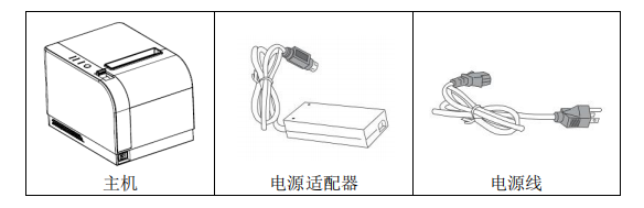 容大科技80mm熱敏票據(jù)打印機(jī)