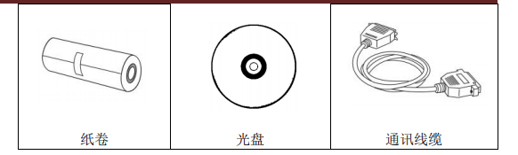 容大科技80mm熱敏票據(jù)打印機(jī)