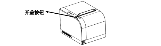 容大科技80mm熱敏票據(jù)打印機(jī)