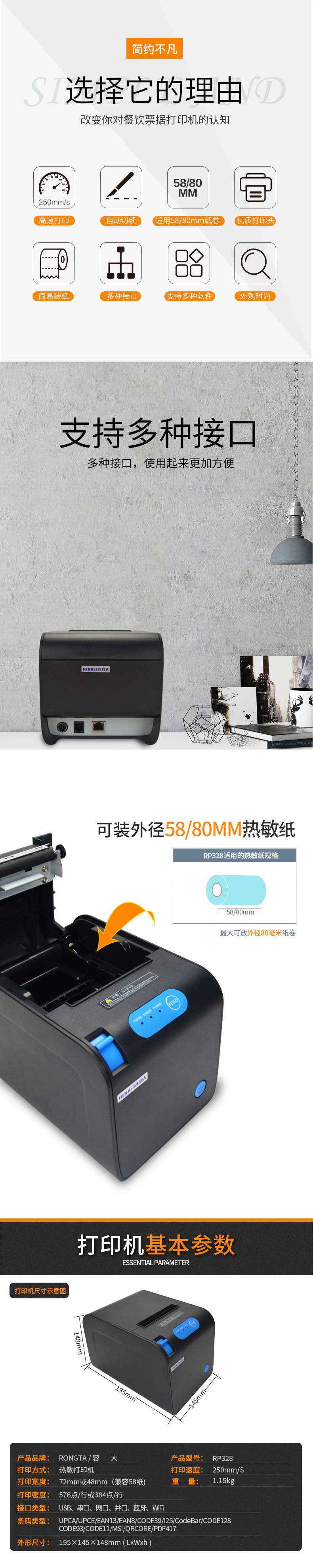 熱敏小票打印機(jī)哪款好 熱敏小票打印機(jī)哪款好