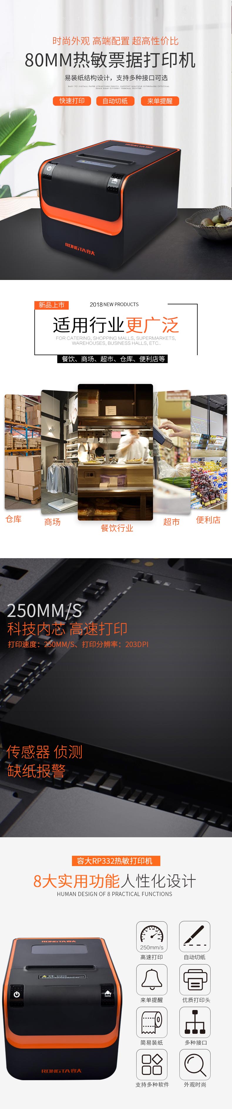 小票打印機(jī)十大品牌