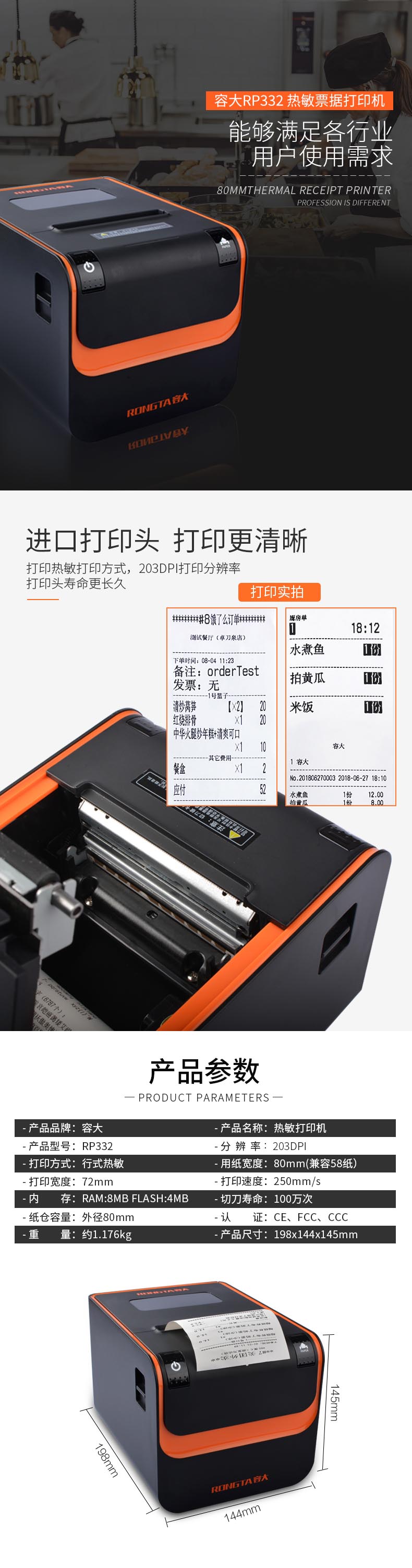 小票打印機(jī)十大品牌