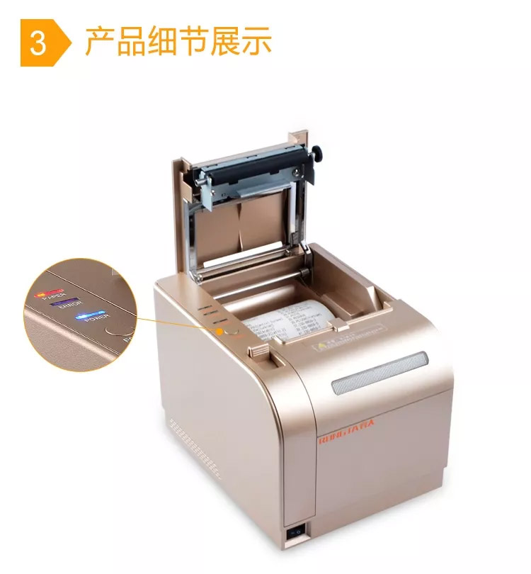 熱敏票據打印機