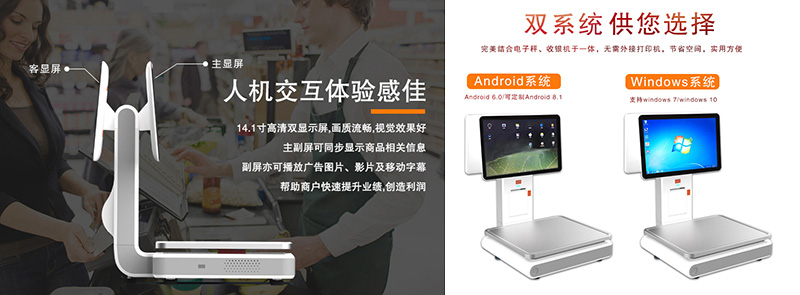 容大科技Aurora Y1 PC智能秤，稱重收銀打印一體機(jī)