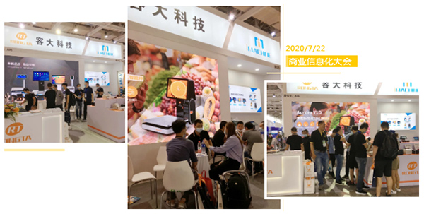 容大科技 容大科技