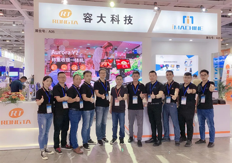 容大科技閃耀第十三屆中國商業(yè)信息化大會，榮獲2019-2020年度杰出企業(yè)獎