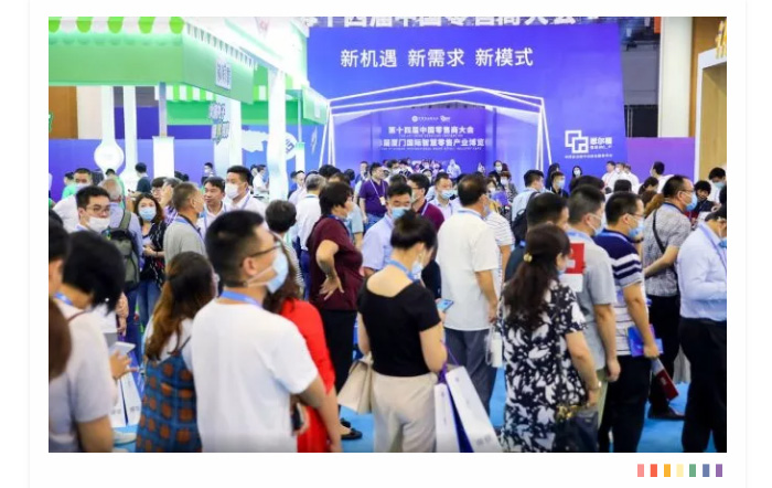 新未來新動(dòng)向--容大科技亮相第3屆廈門國際智慧零售產(chǎn)業(yè)博覽會(huì)