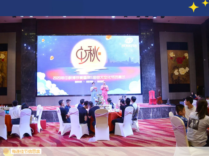 月已圓,葉已秋--2020容大中秋晚宴暨文化節閉幕式圓滿舉辦 月已圓,葉已秋--2020容大中秋晚宴暨文化節閉幕式圓滿舉辦