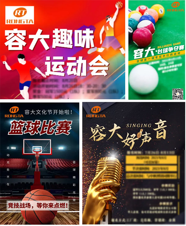 活力飛揚,激情燃夢——2021容大趣味運動會圓滿落幕 活力飛揚,激情燃夢——2021容大趣味運動會圓滿落幕