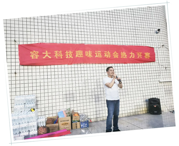 容大科技總裁 容大科技總裁