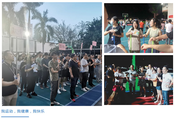 容大科技趣味運動會 容大科技趣味運動會