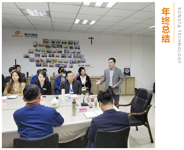 容大科技2021年終總結(jié)會議圓滿召開
