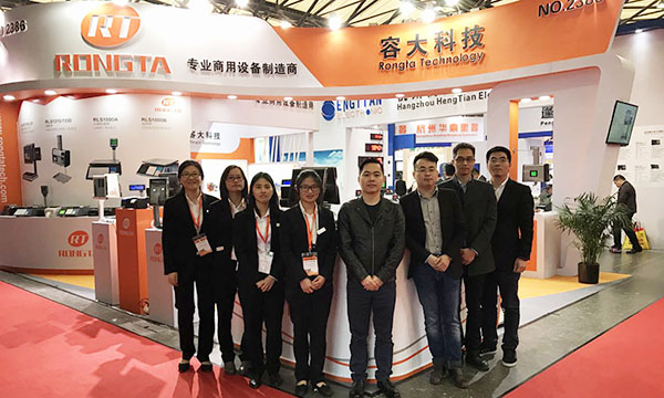 容大新品出鞘2017中國(guó)國(guó)際衡器展覽會(huì)