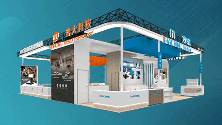 容大科技與您相約中國零售業博覽會丨5月8-10日，深圳見！