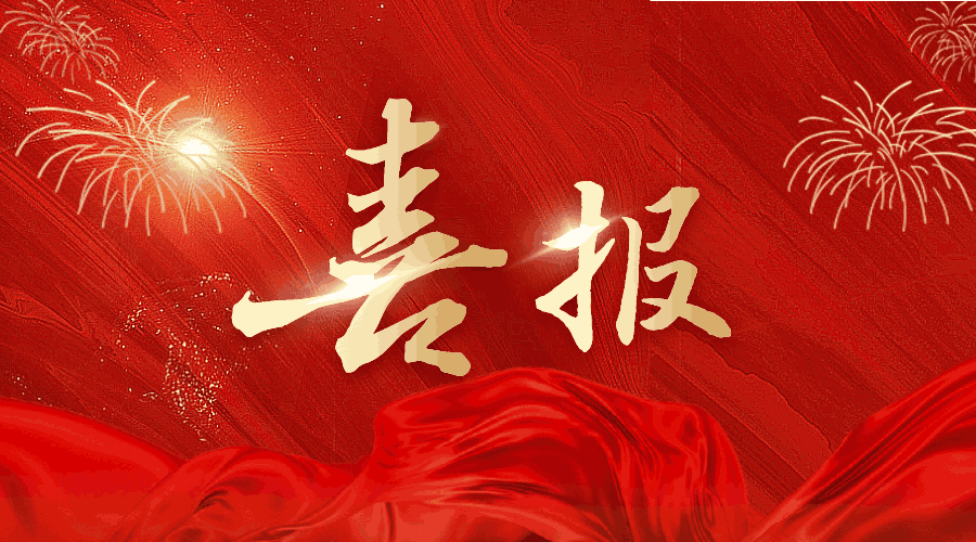 容大科技入選2023年度廈門市重點(diǎn)工業(yè)企業(yè)