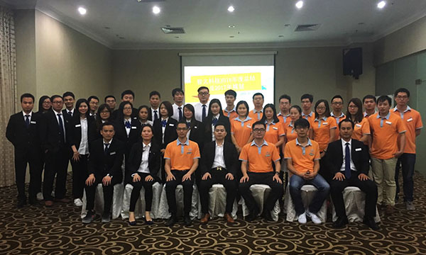 容大科技2016年年終工作總結(jié)會議圓滿召開