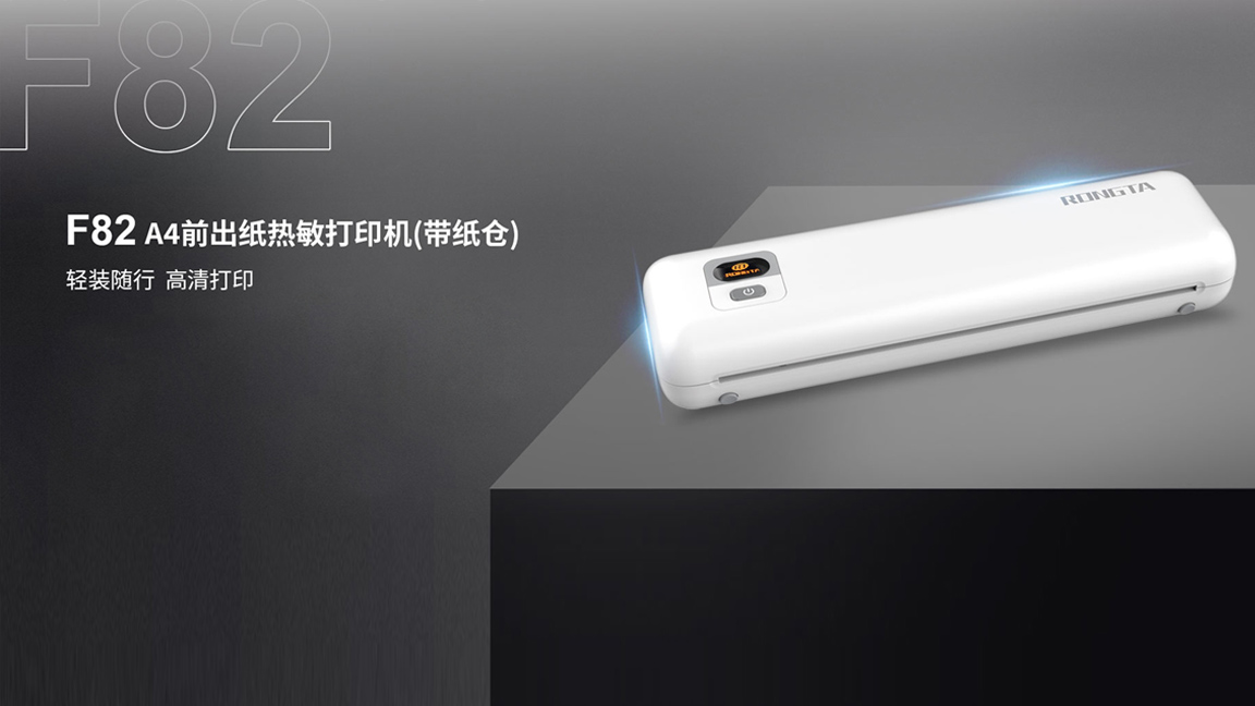 新品發(fā)布丨F82便攜打印機(jī)，高清打印 “輕” 松拿捏！