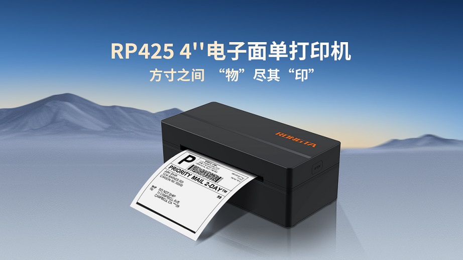 方寸之間，“物”盡其“印”丨RP425 4