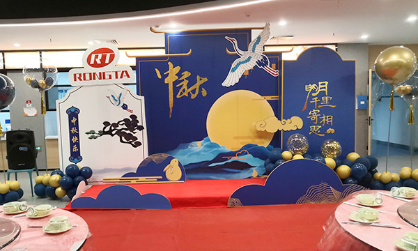 一樣的月光，不一樣的中秋——容大科技2022年中秋晚宴暨博餅活動(dòng)圓滿落幕