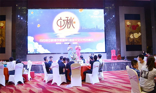 月已圓，葉已秋--2020容大中秋晚宴暨文化節(jié)閉幕式圓滿舉辦