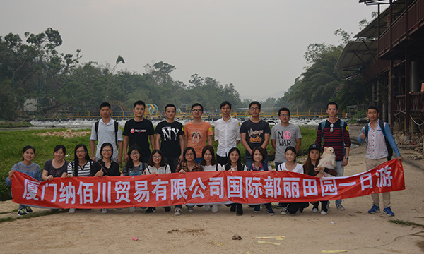 秋景引閑步,山游不知疲—2016納佰川國際部11月團(tuán)建活動