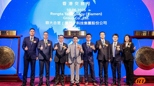 容大科技（9881.HK）今日港交所上市，開啟AIDC領域新篇章！