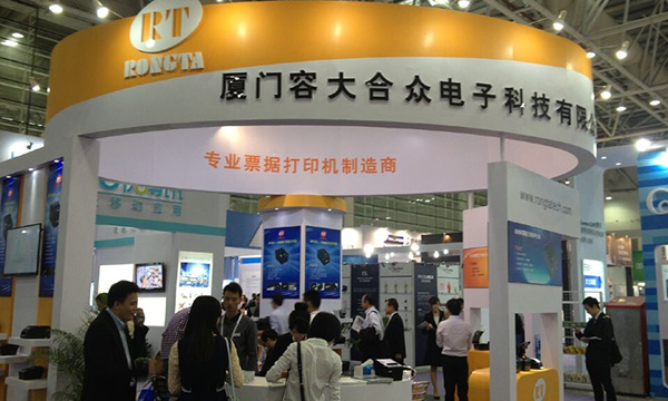 第十六屆中國連鎖店展覽會-福州海峽國際會展中心