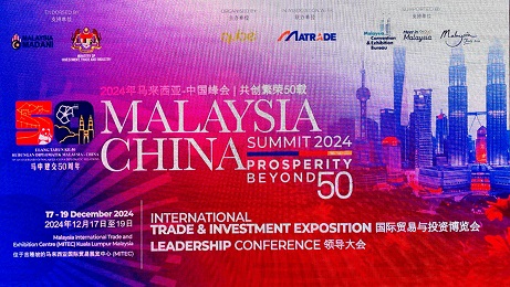 擁抱全球市場！容大科技閃耀2024馬來西亞電商選品博覽會