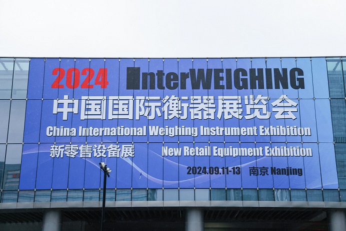 直擊現場丨容大科技與您相約中國國際衡器展！