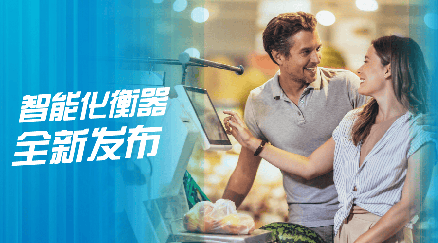 聚勢揚帆 | 容大邀您共聚2023中國國際衡器展覽會