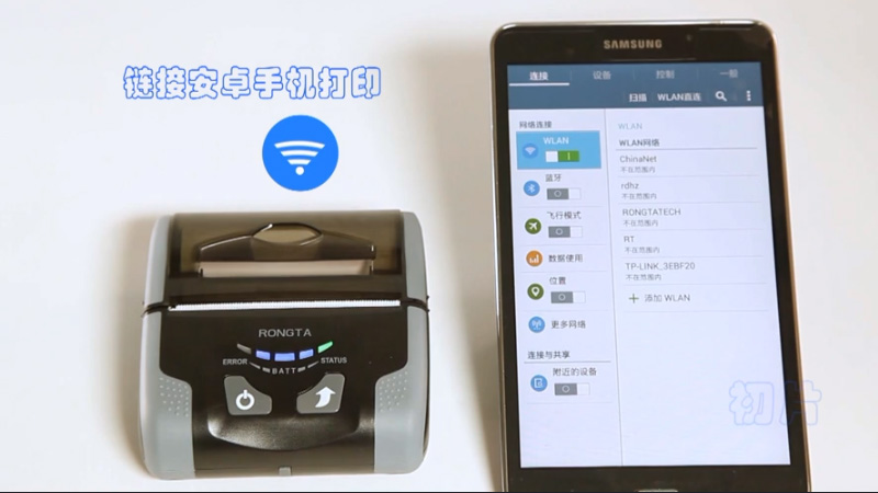 【評測及安裝】容大科技RPP300 72mm便攜式熱敏票據(jù)打印機